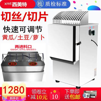 全自动商用黄瓜切片切丝切菜机水果土豆萝卜多功能电动切片机家用