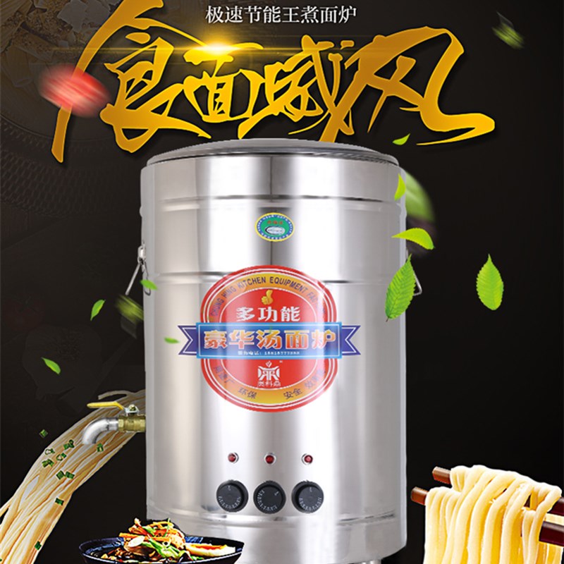奥科鼎电热煮面桶 热干面饺子煮米粉汤桶 商用保温麻辣烫机熬面桶