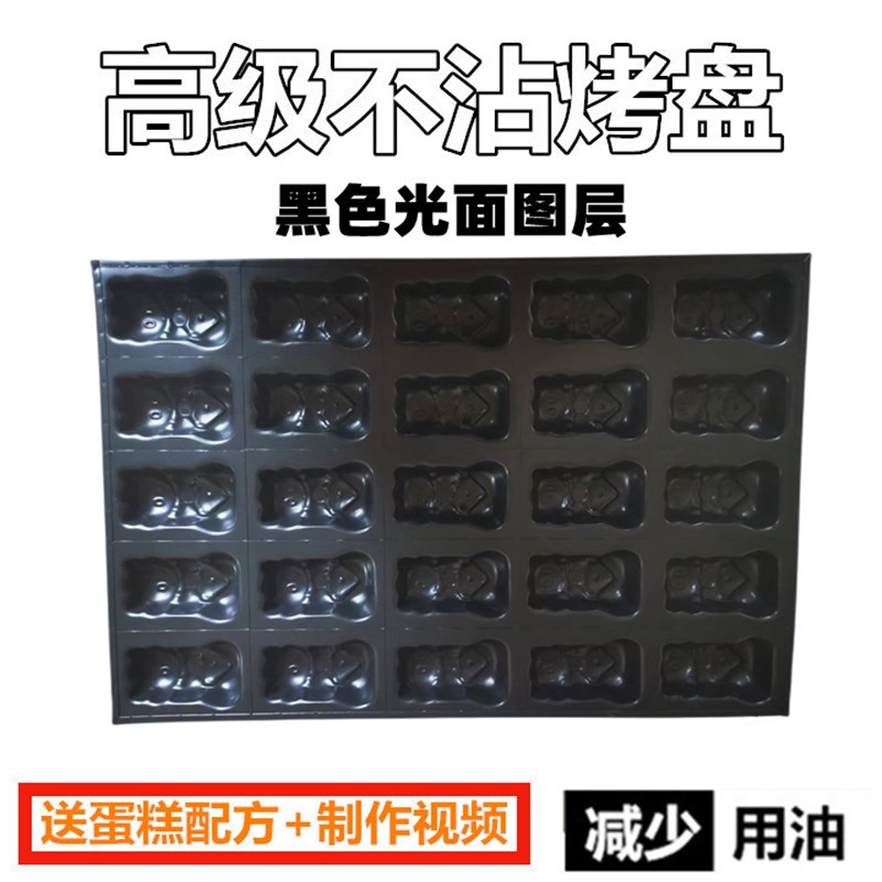 商用不沾蛋糕模具特佛龙双层24/35烘焙烤盘圆形无水南瓜脆皮香蕉