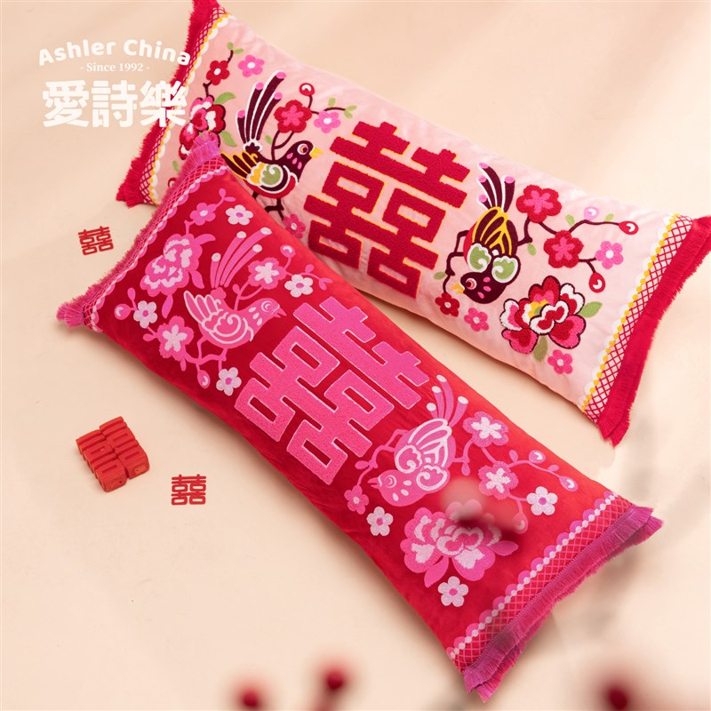 爱诗乐比武招亲长条抱枕婚房装饰床头腰靠枕结婚红色喜字靠垫