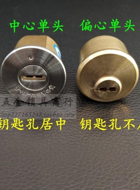 超C级七彩内外铣槽锁芯 偏心中心外装单头 559型锁狮子锁老虎锁头