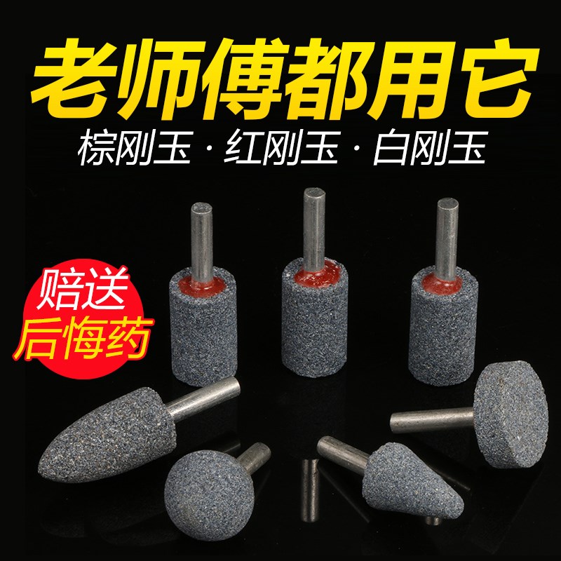 棕刚玉砂轮磨头6mm柄径打磨头磨玉石金属打磨雕刻抛光电磨头配件