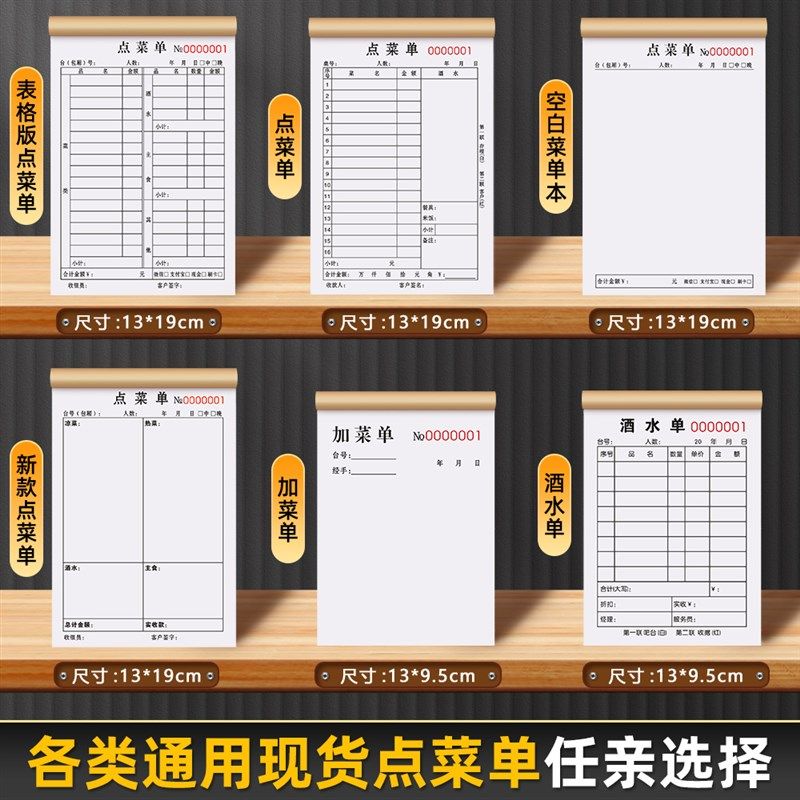 【点菜单专用夹板】饭店菜单本二联写字木板夹餐馆烧烤点餐开单本
