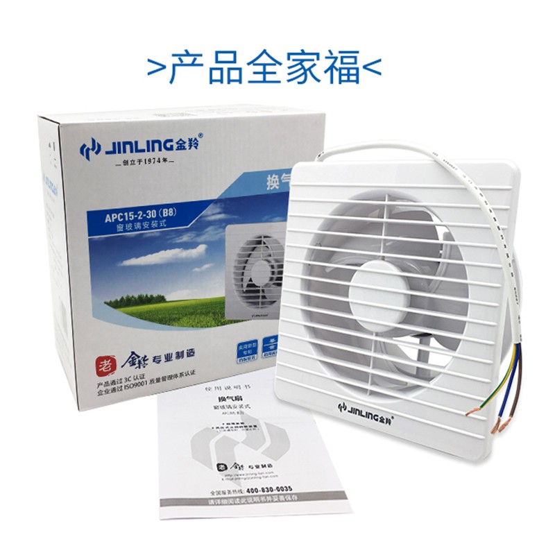 金羚排气扇6寸玻璃窗用换气扇卫生间厕所墙壁式排风扇家用圆形160