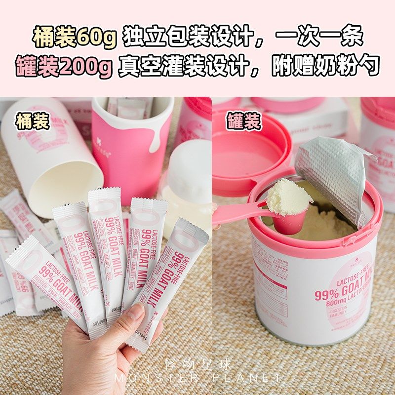 Mecredy明质羊奶粉0乳糖乳铁蛋白幼犬成犬营养宠物奶粉犬猫通用,宠物/宠物食品及用品,狗奶粉,淘宝优惠券,粉丝福利购,淘宝优惠卷