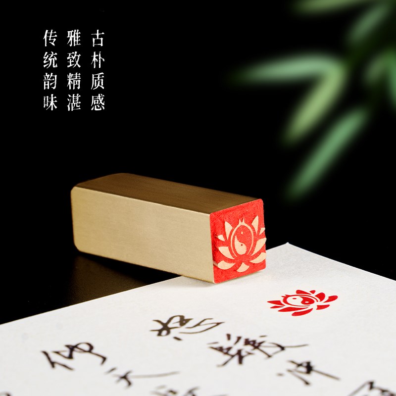 八卦莲 1*1*3 硬笔书法书画铜章学生迷你仿古印章实心黄铜闲章