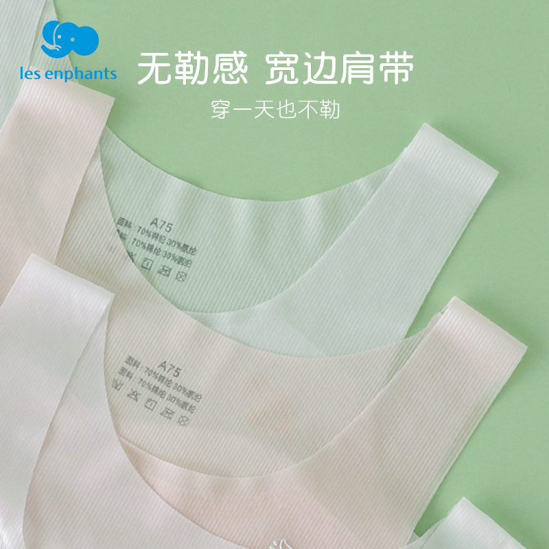 丽婴房儿童内衣发育期小学生11岁a类无痕女童小背心10一14岁夏 季