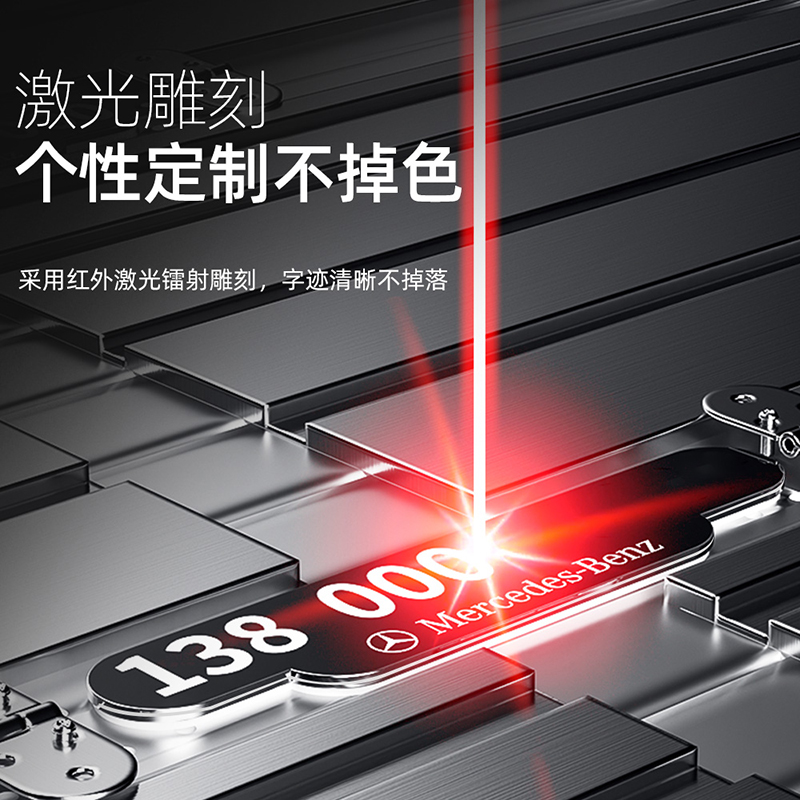 临时停车电话手机挪车号码牌车载粘贴玻璃移车牌汽车用品大全车内