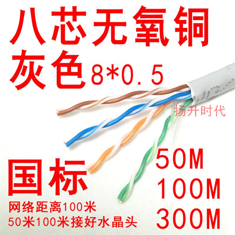 包邮升级新料超五类网线电脑室外网络线051芯300米箱铜包铝双绞线