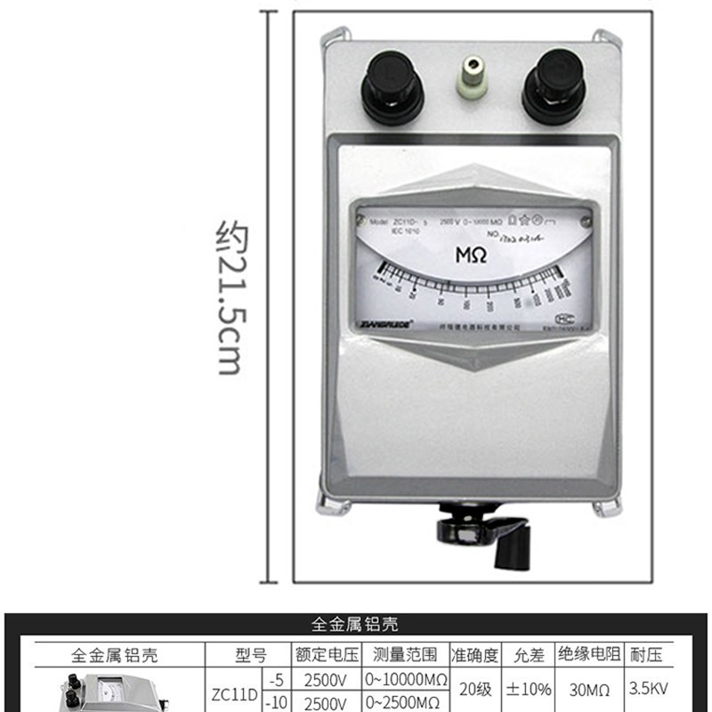 祥瑞德5000v绝缘电子稳压兆欧表2500v高伏电阻表测试仪ZC11D-5-10