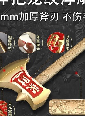 铜斧子大红斧头 婚庆搬家黄铜工艺品 结婚坐福搬家摆件乔迁铜斧头