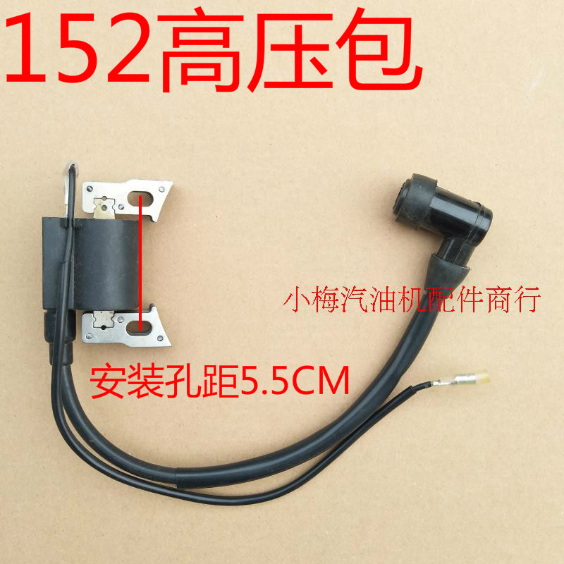 汽油发电机组配件高压包168F170188190水泵点火线圈152\154点火器