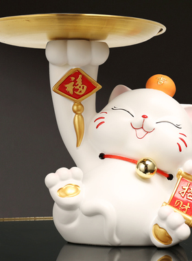 招财猫托盘摆件开业吉祥福气玄关柜放钥匙饭厅店铺前台糖果盘收纳