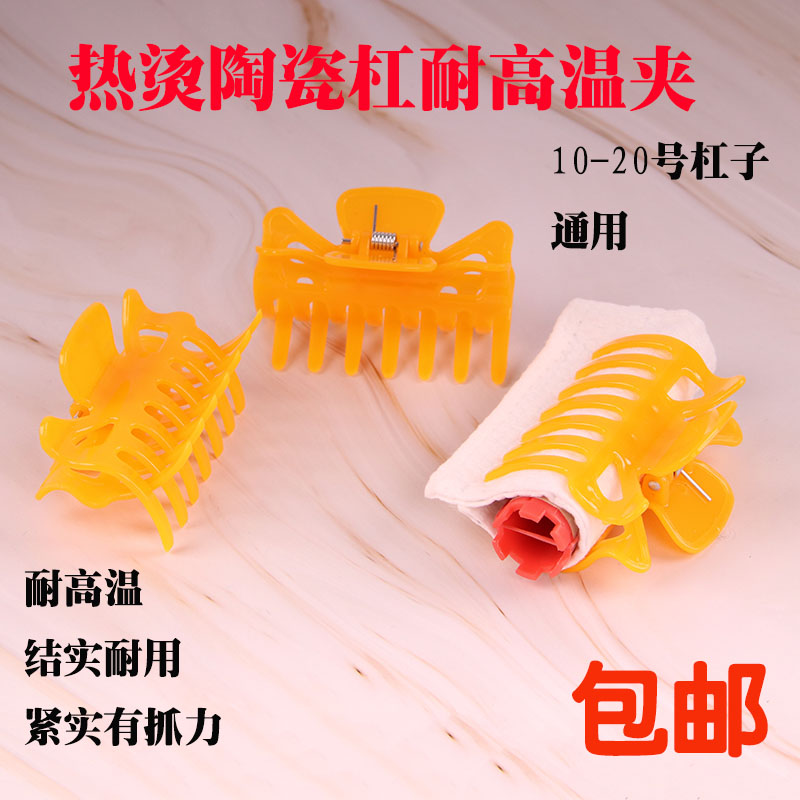 美发陶瓷烫热烫夹子耐高温固定夹子数码机器烫发保温夹发廊专用