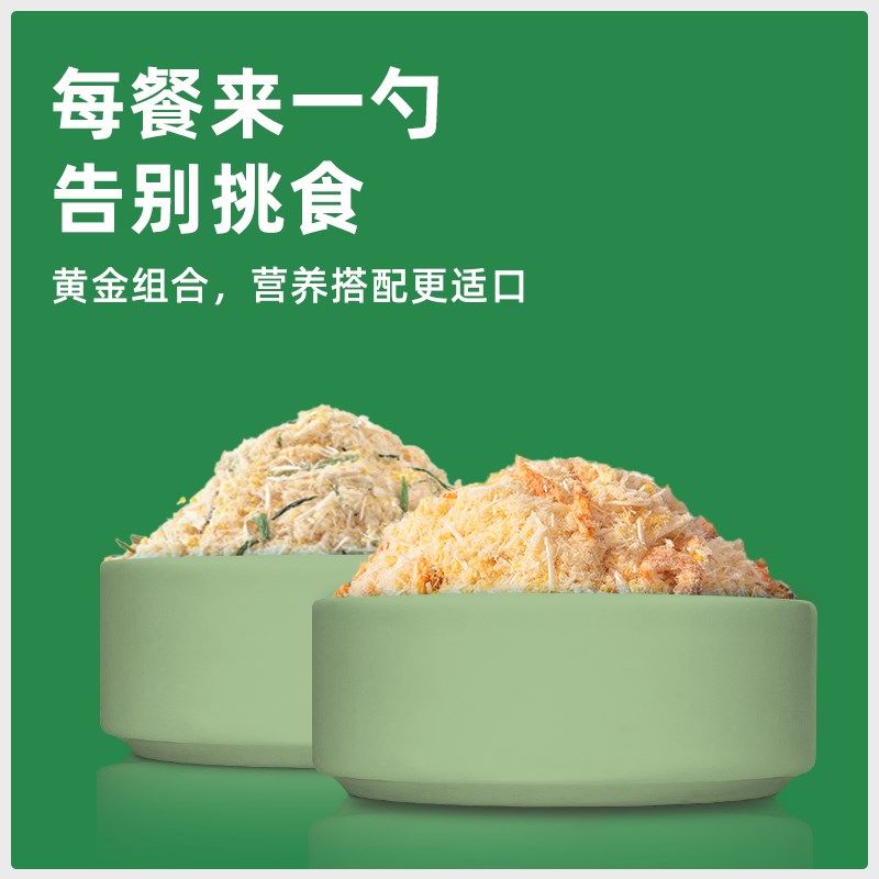 哈维尼蛋黄磷虾冻干宠物零食猫粮伴侣海苔羊奶营养狗粮拌饭鸡肉松,宠物/宠物食品及用品,猫冻干零食,淘宝优惠券,粉丝福利购,淘宝优惠卷