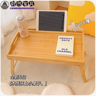 诗亭居床上小桌板床上阳台飘窗小桌子茶几可折叠床上小桌板实木电