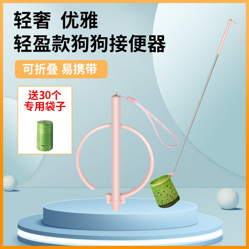 狗狗拾便器宠物捡屎神器外出遛狗接便器捡粑粑拾便袋狗粪清理工具