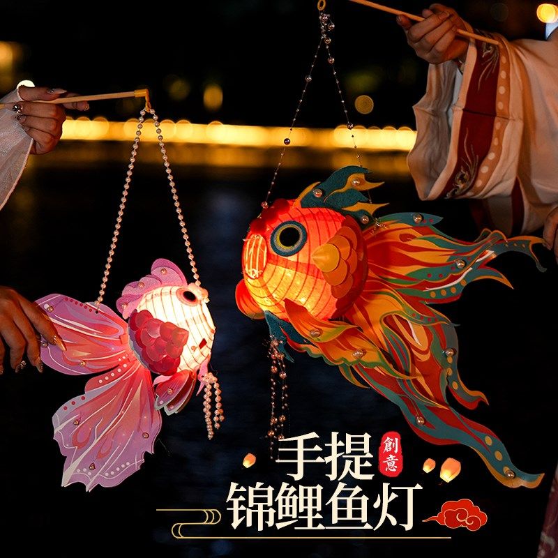中秋节diy灯笼鲤鱼金鱼灯材料包手工发光鱼花灯2024新款灯笼鱼,节庆用品/礼品,花灯,淘宝优惠券,粉丝福利购,淘宝优惠卷