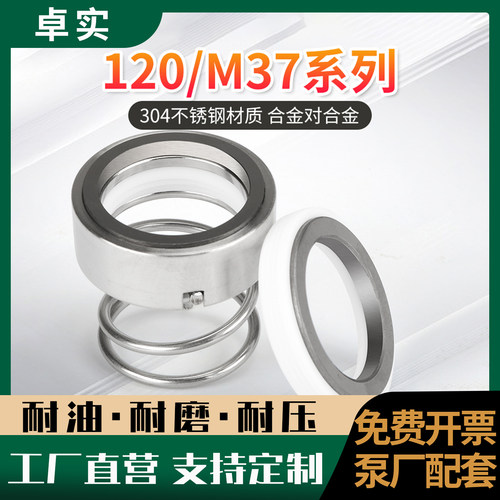机械密封件水封轴封120/M37/M37G-18/20///30/35/40//50