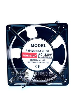 全新MODEL FM12038A2HSL 12CM 220V 0.14A机柜冰箱电焊机散热风扇