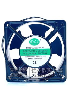 全新DCS风机1238HA2 12CM 12038 AC220V机柜电焊机冷冻柜散热风扇