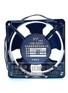 全新YINTONG风机113FZY2-S-G 12CM 12038 220V机柜电焊机散热风扇