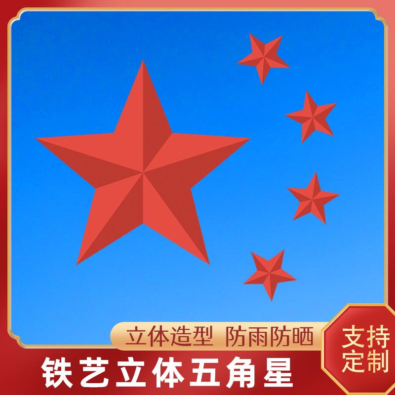 金属庭院铁艺五角星壁饰立体五角星创意挂件吊顶经典造型支持定制