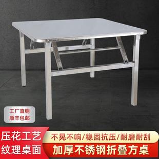商用户外摆摊夜市家用简约吃饭方桌 加厚不锈钢折叠桌烧烤桌便携式