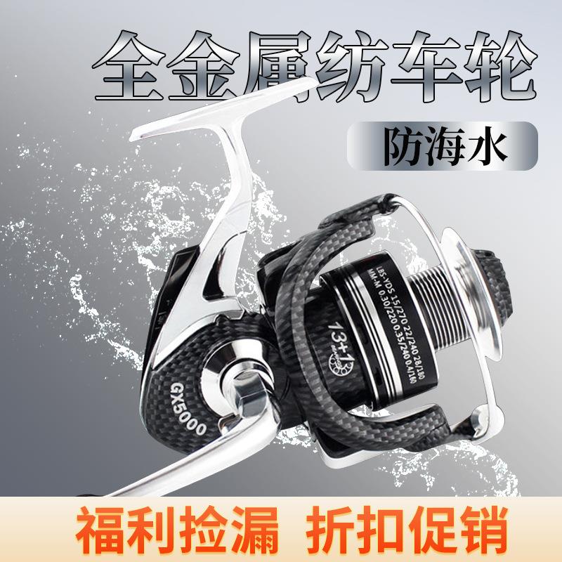 渔具全金属渔轮18轴无间隙纺车轮钓鱼竿海竿轮路亚轮鱼线轮
