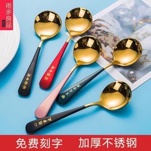 汤勺家用吃饭勺加厚圆勺 高档304不锈钢网红勺子分人刻字定制韩式
