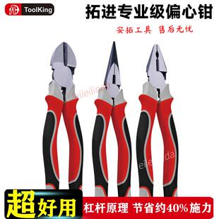 拓进专业级偏心钢丝钳偏心省力尖嘴钳斜嘴钳多功能老虎钳子平口钳