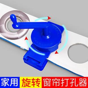 窗帘打孔器布带打孔窗帘布配件手动扣环罗马圈环圆环孔工具开孔器