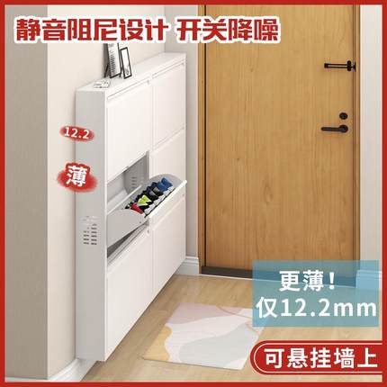 超薄12CM翻斗鞋柜极窄钢制小户型家用门口玄关柜壁挂柜窄鞋柜薄款