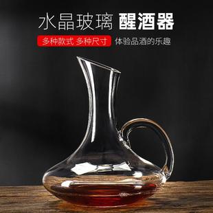 加厚玻璃家用红酒醒酒器水晶玻璃分酒器快速醒酒葡萄酒过滤分酒壶