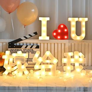 饰灯 求婚布置创意用品室内婚房卧室房间惊喜生日快乐led灯酒店装