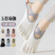 语花安五指瑜伽袜女静音普拉提袜子专业防滑交叉绑带分趾运动船袜