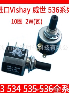 Vishay spectrol MOD536RES100欧536-1-1-101 10圈微调电位器黑柄
