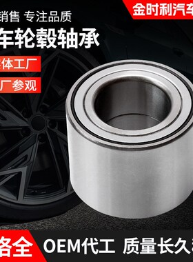 厂家 汽车轮毂轴承DAC3055W DAC305532 30*55*32车轮轴承