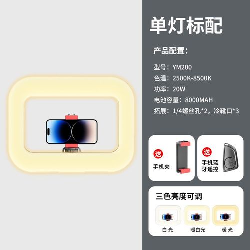 手持环形补光灯手机兔笼便携式直播人像美颜美甲美睫餐饮拍照微单