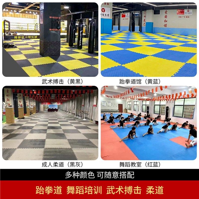 专业跆拳道地垫加厚训练高密度舞蹈格斗街舞道馆武术 1米泡沫垫子,居家布艺,家用脚垫,淘宝优惠券,粉丝福利购,淘宝优惠卷