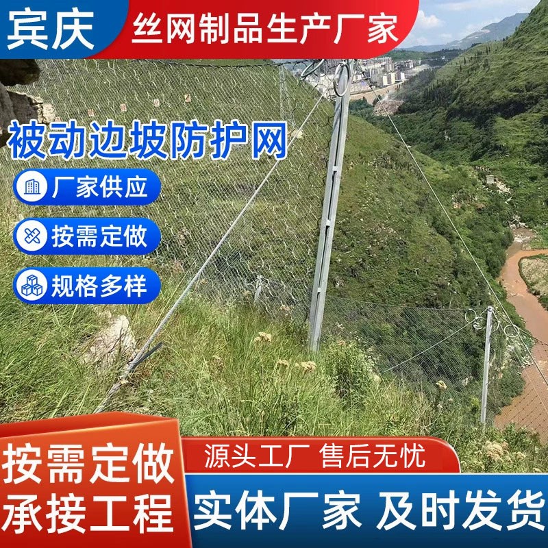 被动边坡防护网主动柔性sns环形网山体滑坡防落拦石钢丝绳护坡网