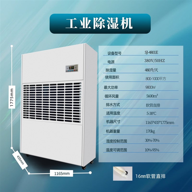 湿界工业除湿机配电室仓库储藏移动式抽湿器商业大功率除湿去湿器
