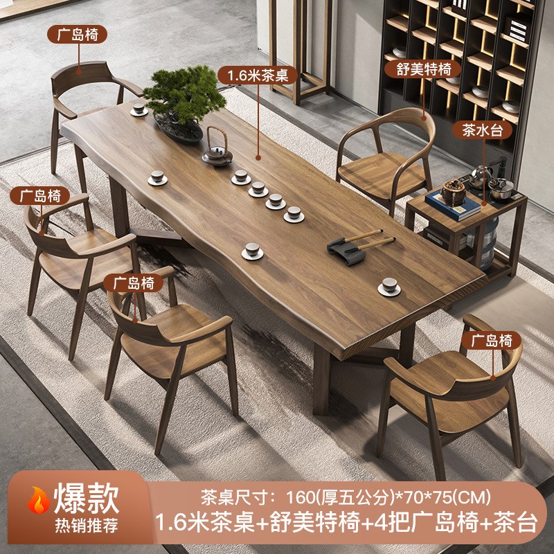 新中式大板茶桌现代简约家用喝茶桌椅组合客厅办公室全实木泡茶台