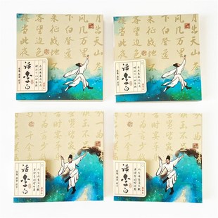 青壹坊 话李白盖章本 空白内页旅游盖章打卡创意方形小本子