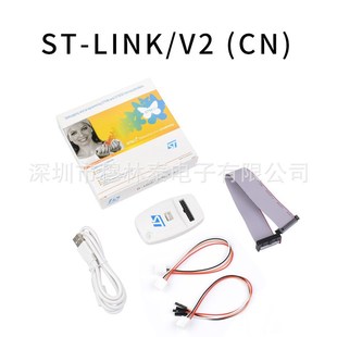 仿真器 下载器烧写器 32全系列烧录器 STM8 LINK