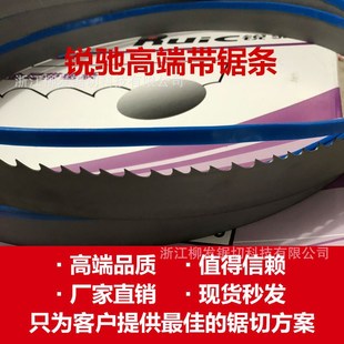 锐驰M42双金属RUIC带锯条3505 金属切割带锯床高速锋钢带锯条4115