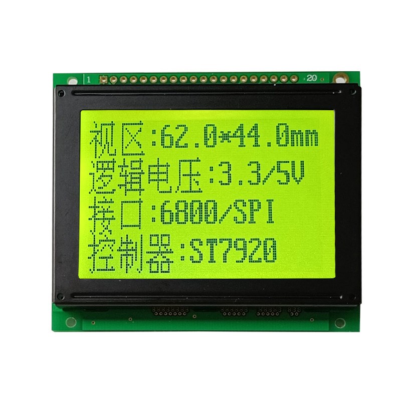 3.0寸12864点阵LCD液晶屏COB显示模块LCM模组带汉字库并口SPI串口