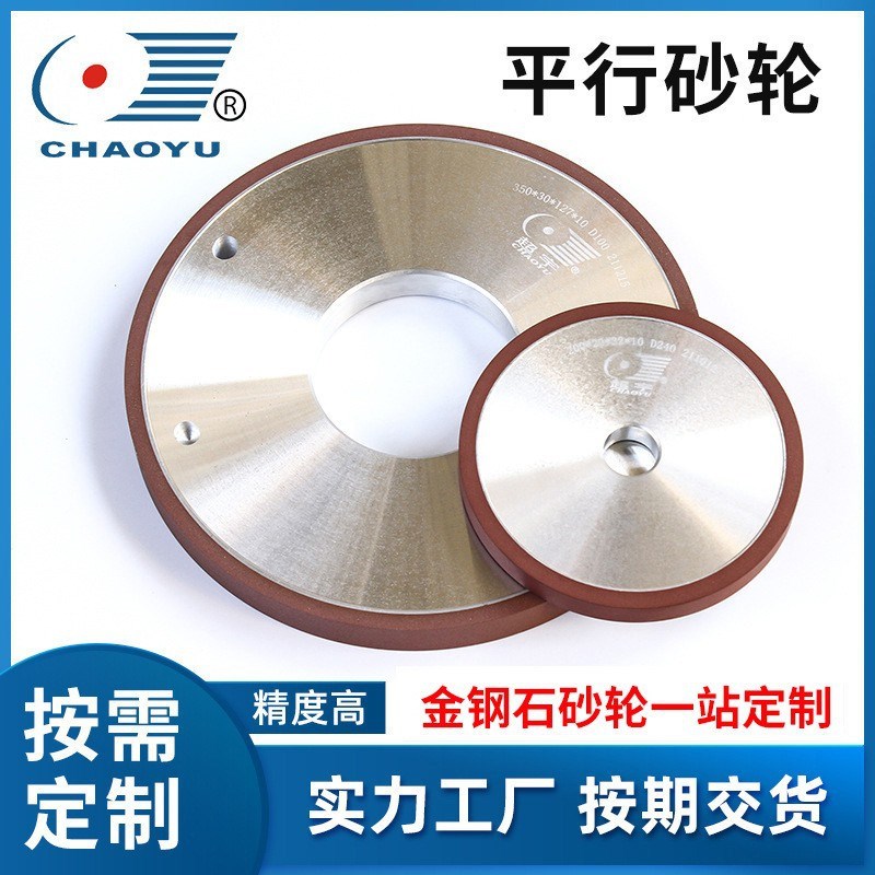 平行加强砂轮磨钨钢金属硬质合金磨具树脂金刚石磨轮型材