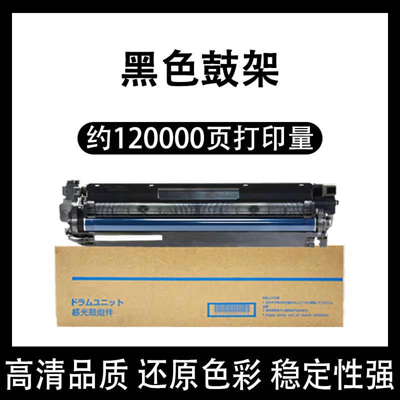 适用理光MP C6003成像鼓RICOH MP C4503 5503 6603彩色复印机套鼓