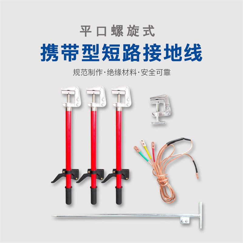 华泰高压接地棒组合式户外平口螺旋高低压接地线接地棒软铜线10KV